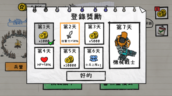火柴人纸上战争最新版(2)