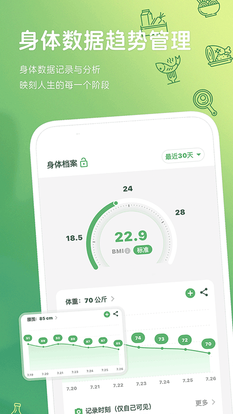 食卡卡软件(2)