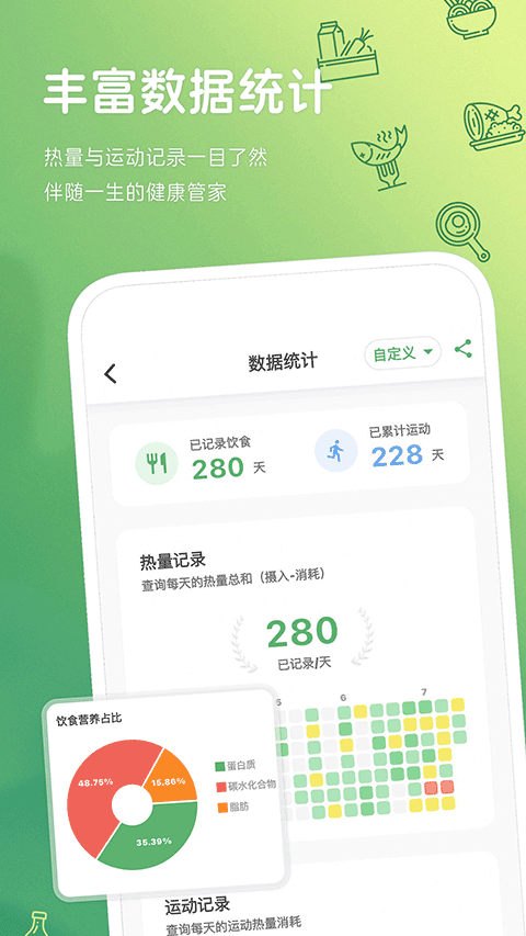 食卡卡软件(3)