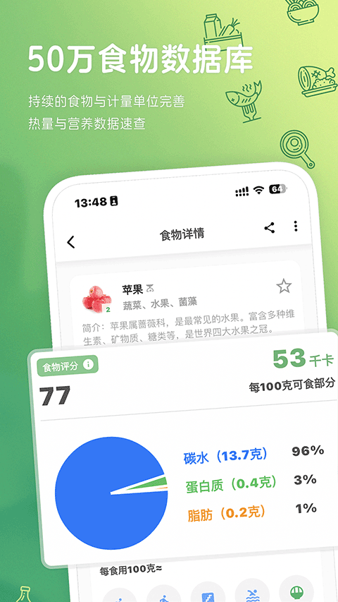 食卡卡软件(4)