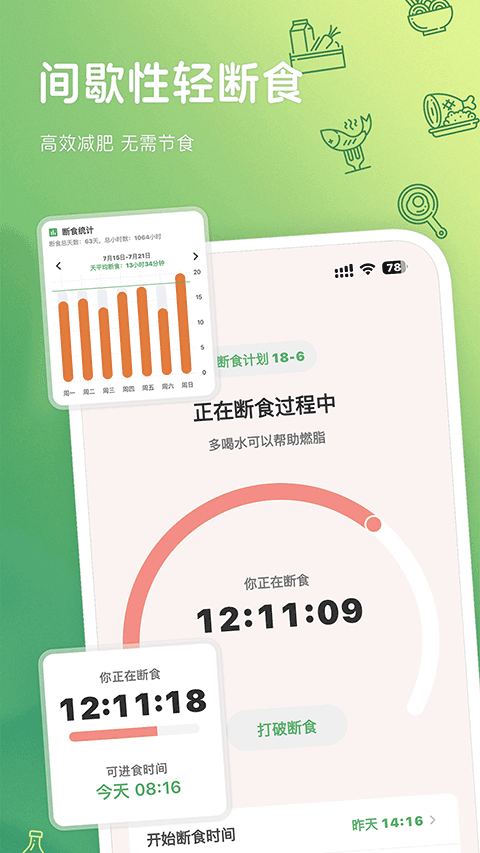 食卡卡软件(1)