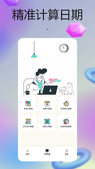 彩虹多多正版(2)