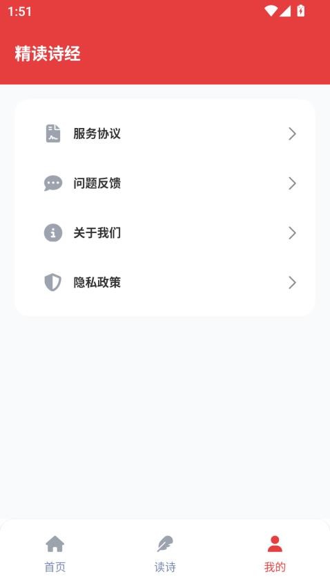 精读诗经(2)