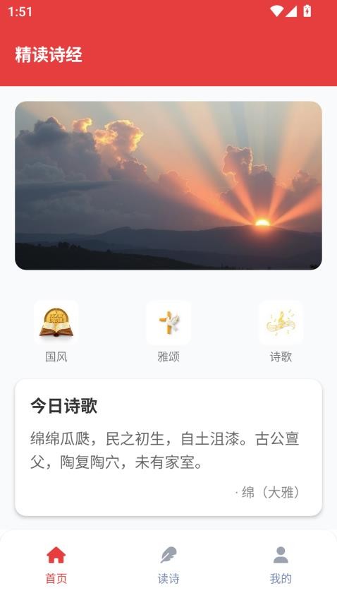 精读诗经(3)