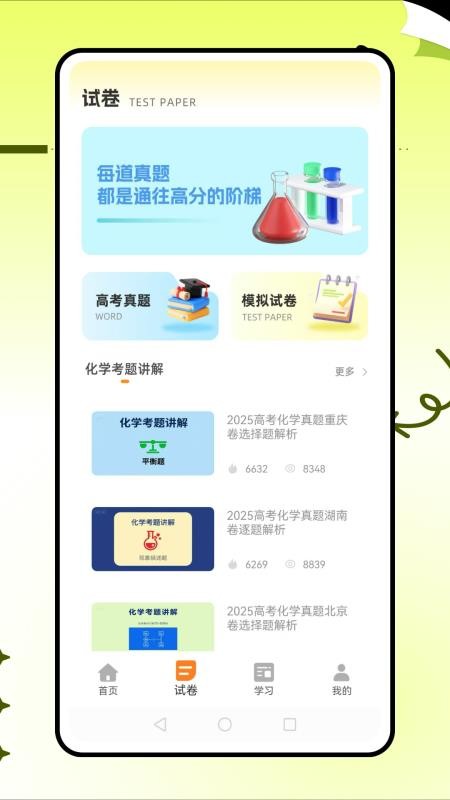 化学实验家(4)