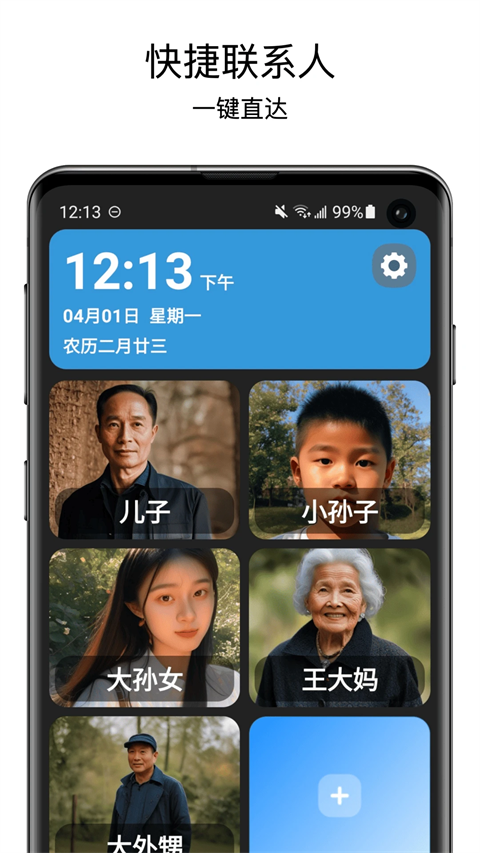 老人桌面精简版(4)