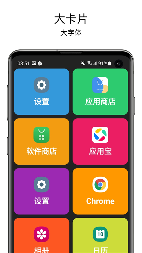 老人桌面精简版(3)