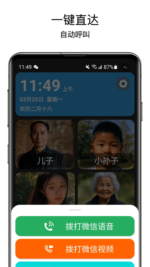 老人桌面精简版(5)