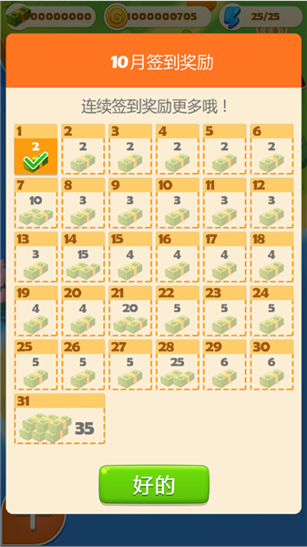 点心大厨中文版(4)