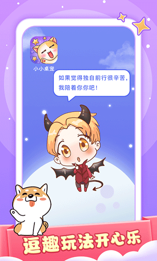 小小桌宠(1)