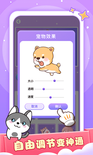 小小桌宠(3)