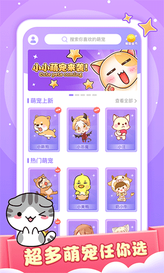 小小桌宠(4)