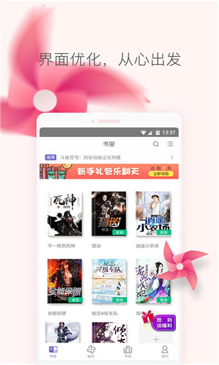 免费小说大全软件(2)