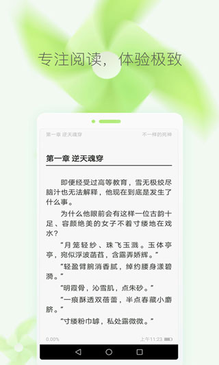 免费小说大全软件(1)