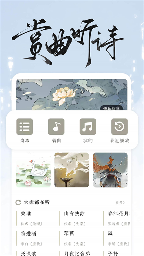 长相思诗词鉴赏(3)