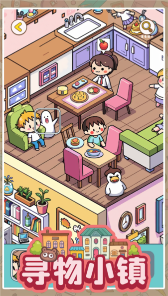 寻物小镇(3)