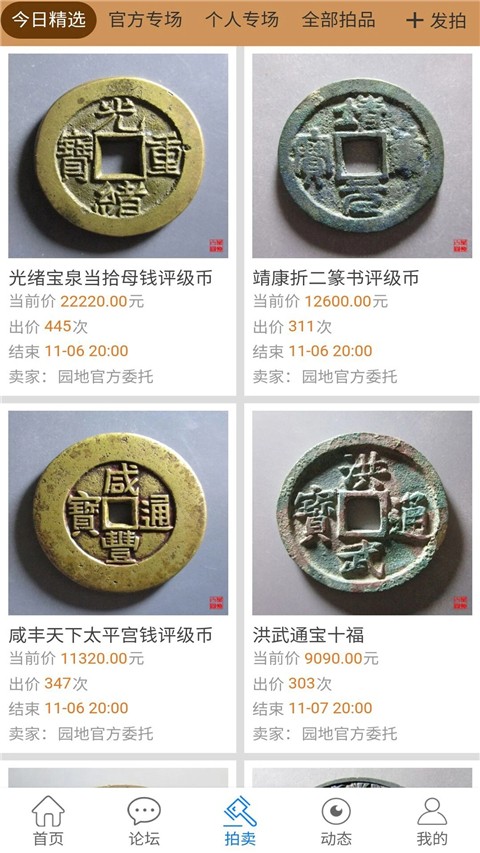 古泉园地手机版(5)