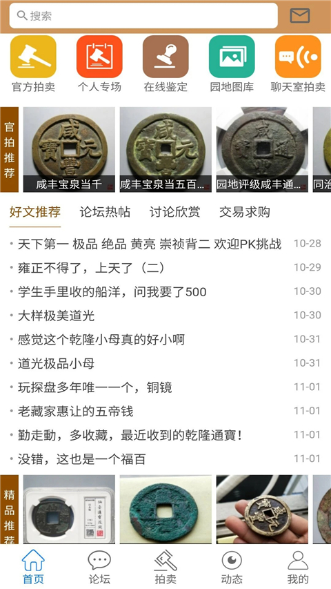 古泉园地手机版(4)