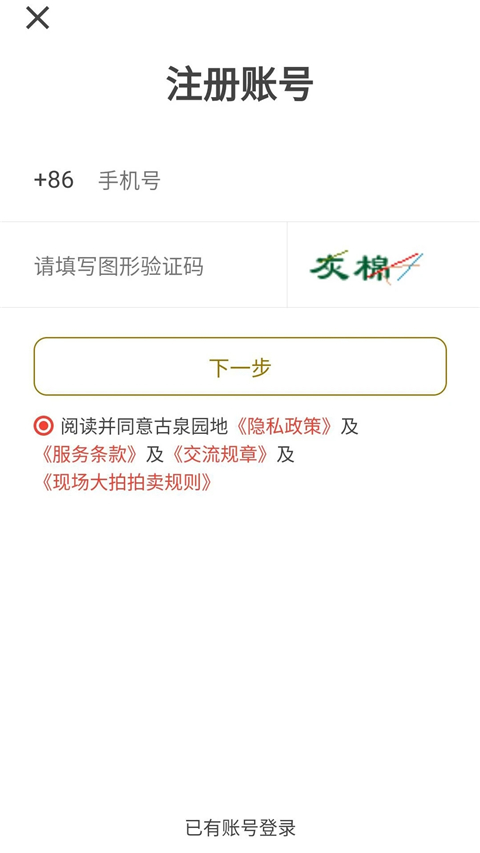 古泉园地手机版(3)