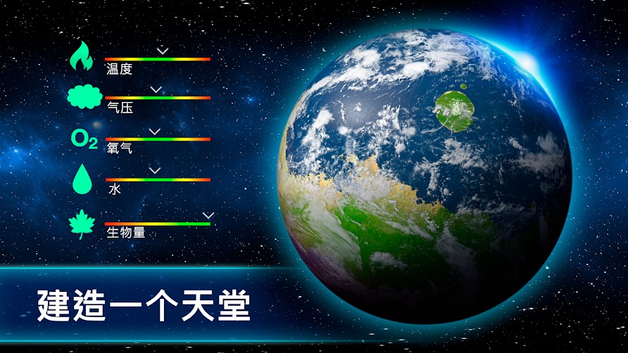 太空驻扎者全星球解锁(3)