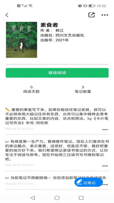 三日读书app(1)