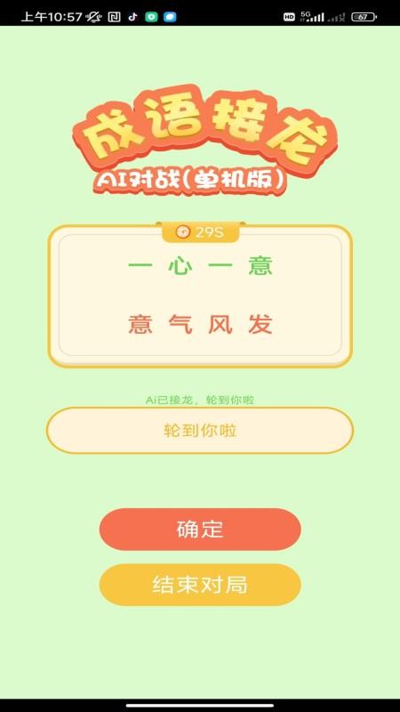 巧答成语(3)