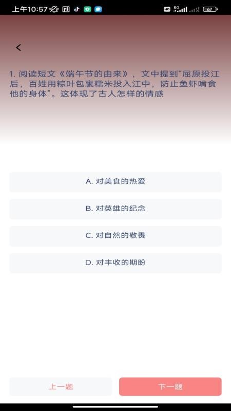 巧答成语(4)
