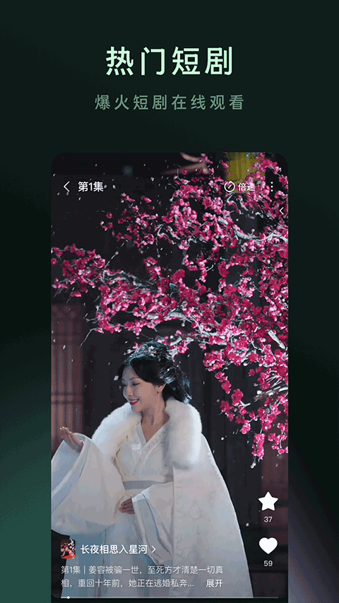 木叶短剧app正版(3)