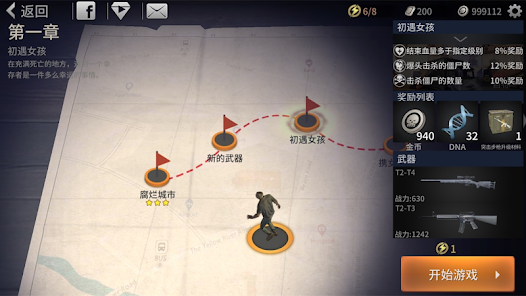 丧尸城镇求生无限内购版(1)