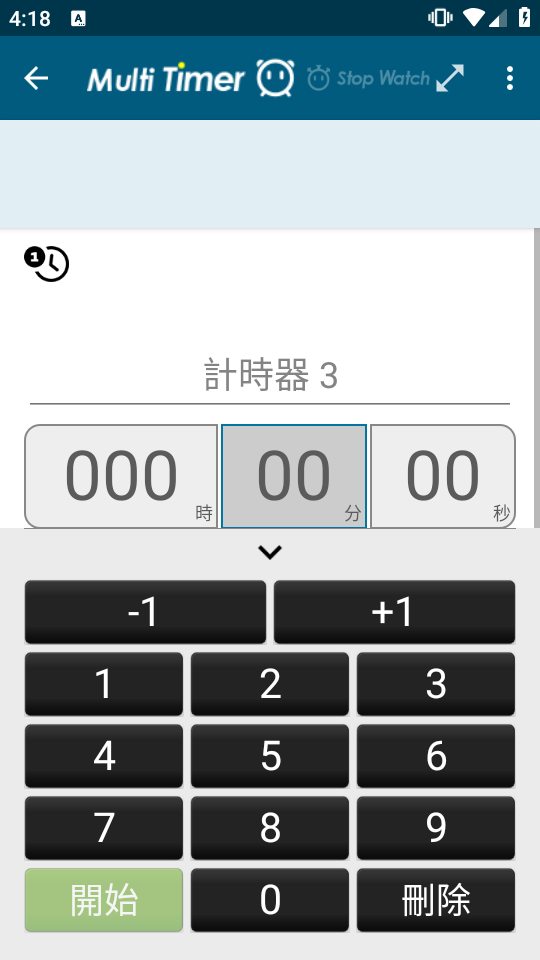 多工计时器高级版(3)