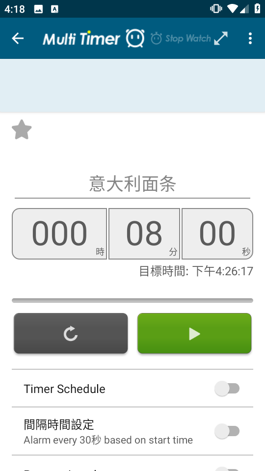 多工计时器高级版(1)