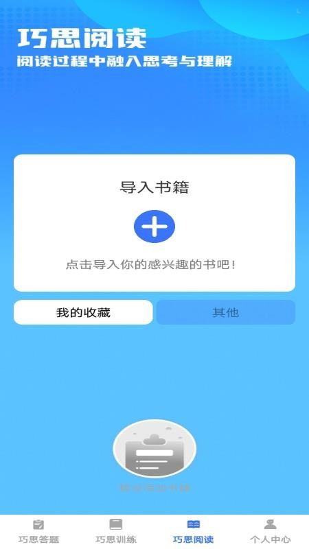 巧思宝典(5)