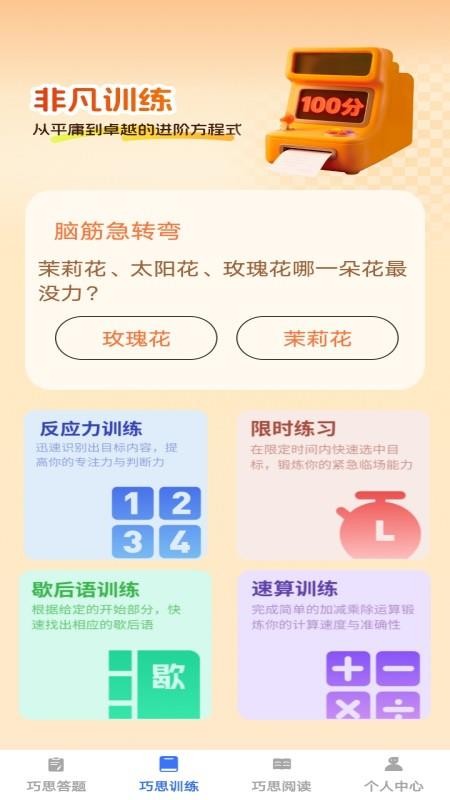 巧思宝典(2)