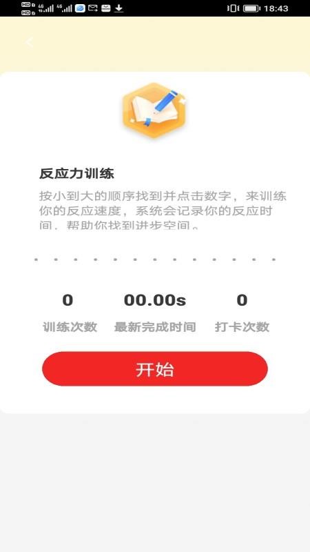 巧思宝典(3)