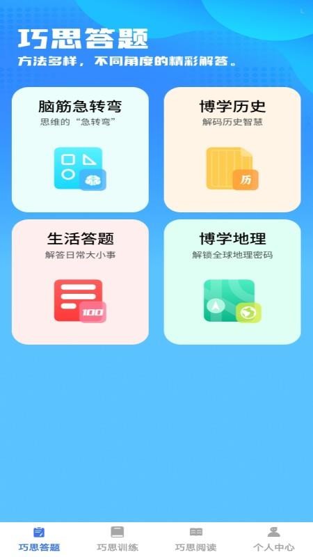 巧思宝典(1)