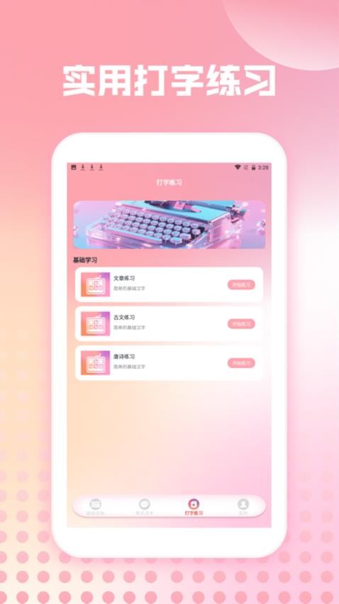 蜜语键盘组件(3)