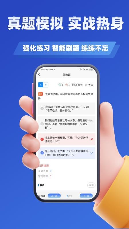 出版专业资格考试学知题(4)