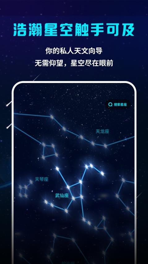 星空探索者(4)