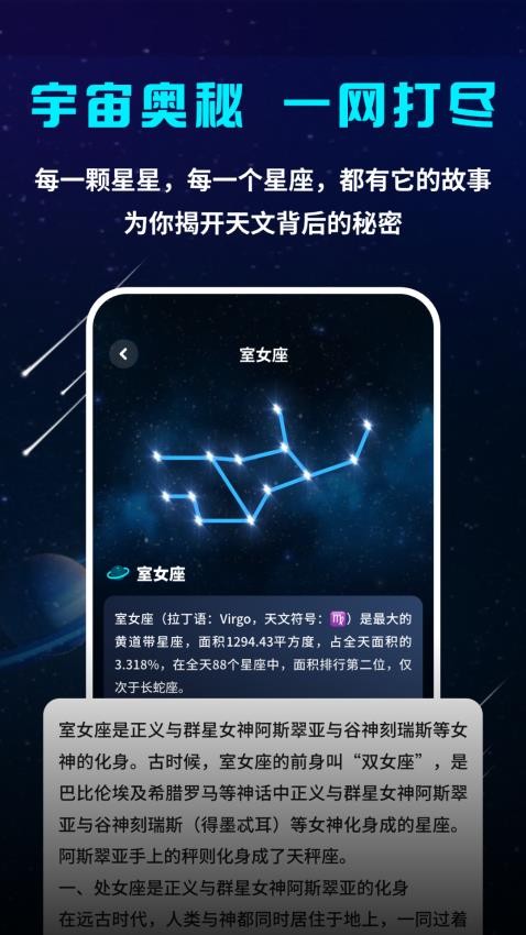 星空探索者(2)