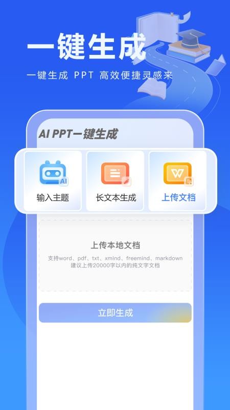 校园写作助手(1)