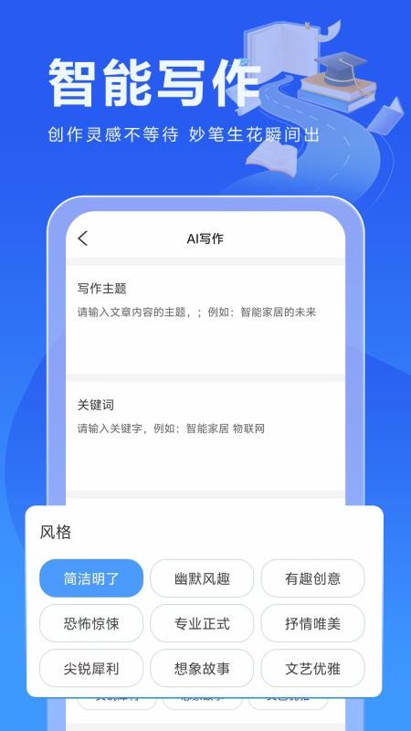 校园写作助手(3)