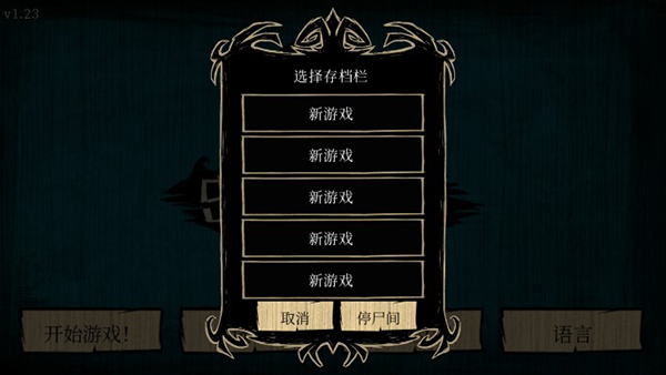 饥荒海滩(内置菜单)(2)