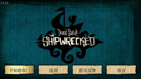 饥荒海滩(内置菜单)(5)