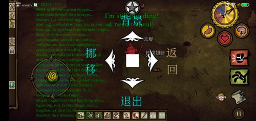 饥荒海滩手机版(6)