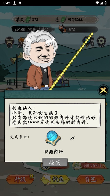 小鱼人战争内置菜单(1)