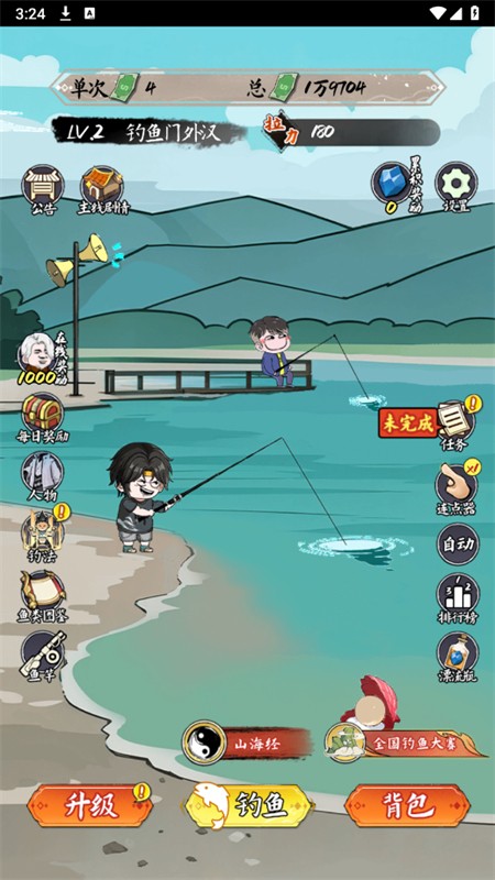 小鱼人战争内置菜单(2)