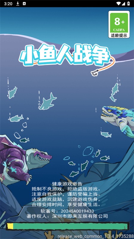 小鱼人战争内置菜单(3)