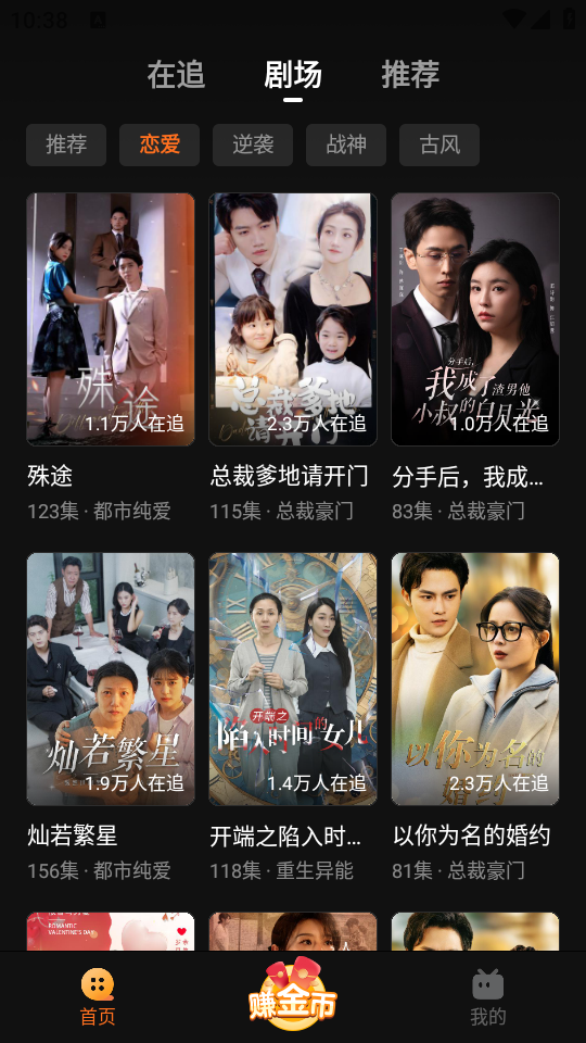 速看短剧红包版(2)