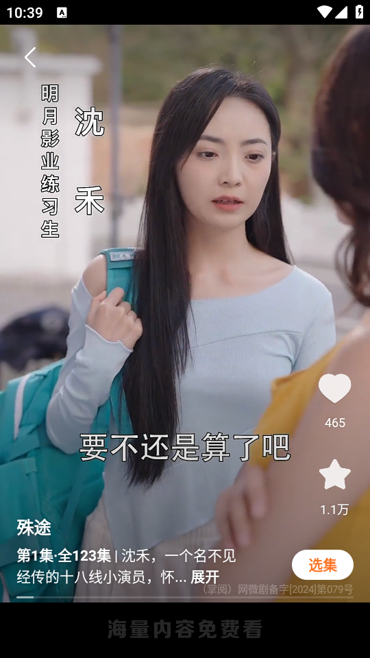 速看短剧红包版(3)