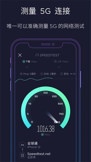 Speedtest by Ookla(2)